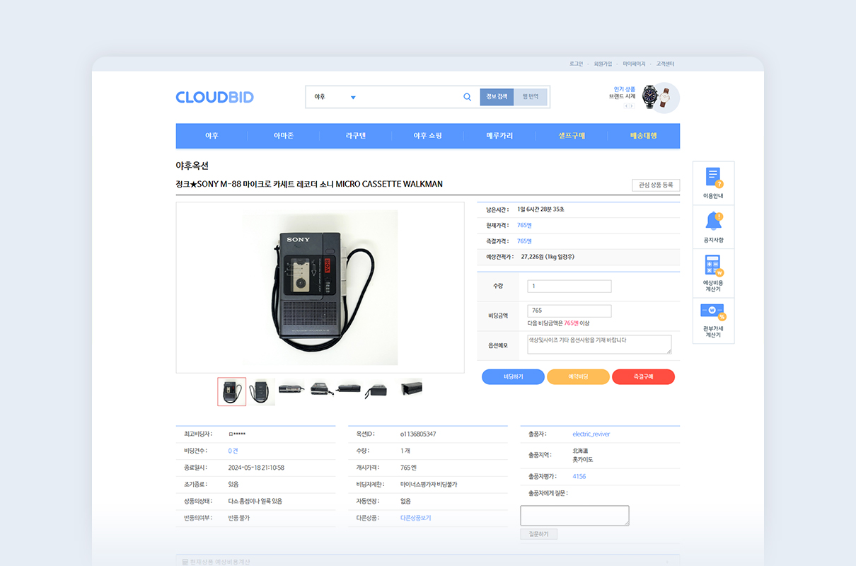 cloudbid_website_image